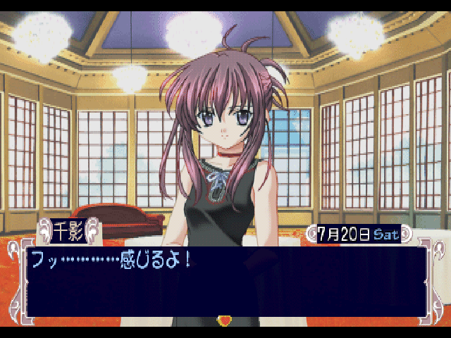 Sister Princess 2 screenshot 2 for Playstation